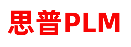 思普PLM