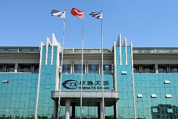 智慧矿山领军企业华夏天信签约思普软件售后服务