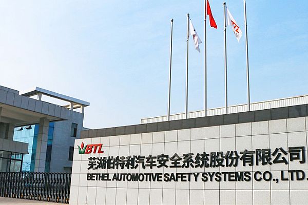 芜湖伯特利汽车安全系统股份有限公司再次扩大SIPM/PLM应用