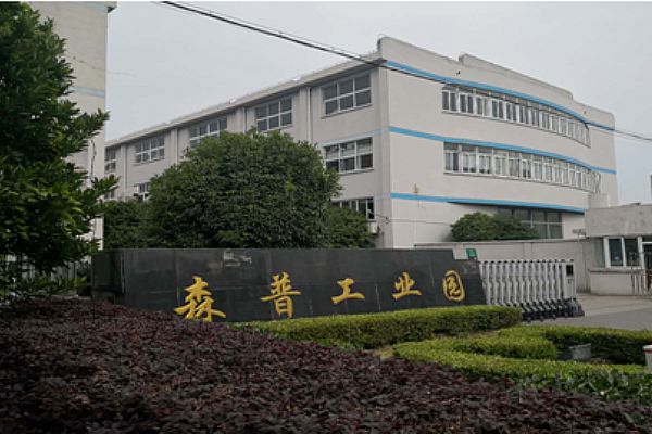 上海森普车用空调有限公司与思普软件扩大合作