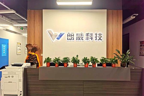 西安朗威科技有限公司签约SIPM/PLM