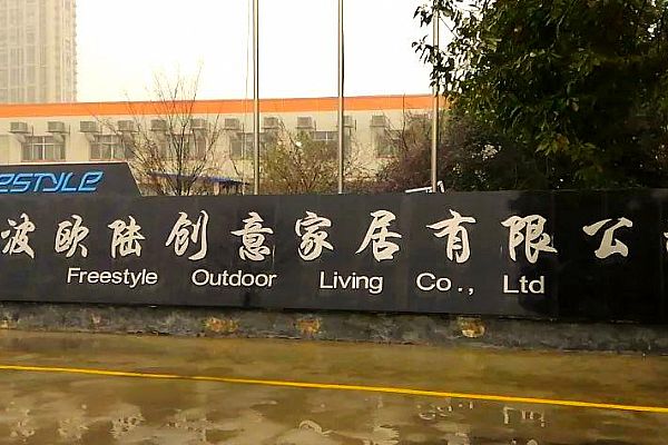 宁波欧陆创意家居股份有限公司携手思普软件