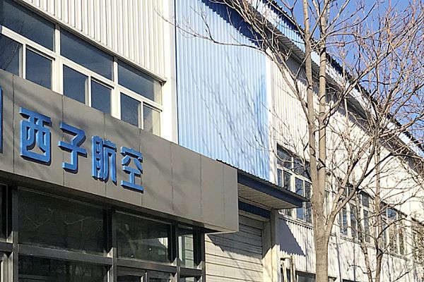 沈阳质及航空科技有限公司应用SIPM/PLM系统