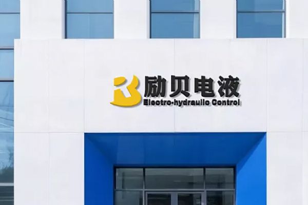 励贝电液继续引进SIPM/PLM工艺管理解决方案