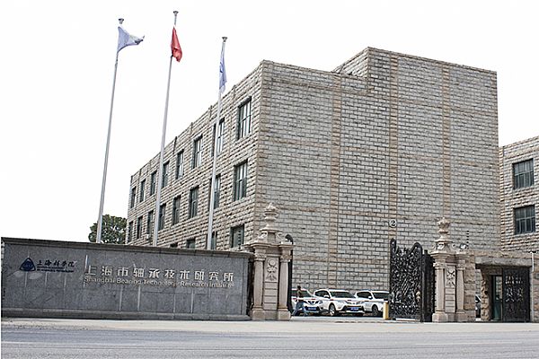 上海市轴承技术研究所有限公司携手SIPM/PLM